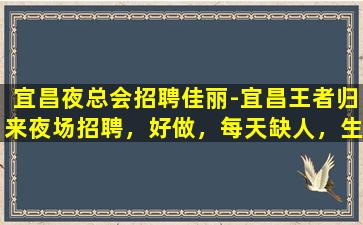 临沂KTV招聘