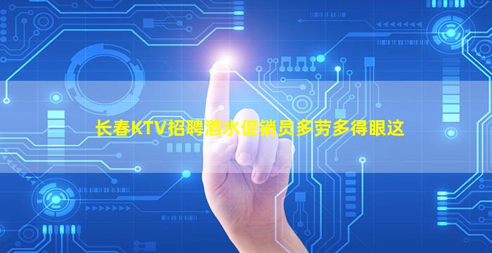 长沙夜总会招聘